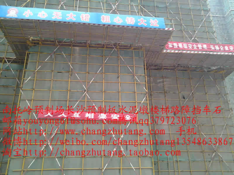 水泥隔离墩 水泥隔离墩价格 交通水泥墩 预制板规格 水泥预制板 预制板价格 南托岭 租房湘府路预制板1.jpg